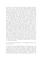 영산대학교 호텔 컨벤션학부호텔경영전공 자기소개서-2