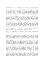 영산대학교 호텔 컨벤션학부호텔경영전공 자기소개서-3