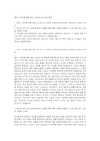제우스 반도체 세정 장비 CS_Set-up 자기소개서-1