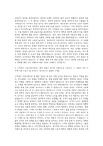 제우스 반도체 세정 장비 CS_Set-up 자기소개서-2