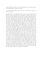 제우스 반도체 세정 장비 CS_Set-up 자기소개서-3