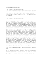 소노인터내셔널 총무(임대관리) 자기소개서-1