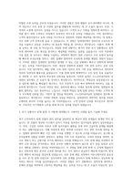 소노인터내셔널 총무(임대관리) 자기소개서-2
