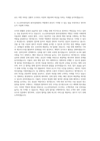소노인터내셔널 총무(임대관리) 자기소개서-3