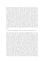 SK바이오랜드 의료기기영업팀 해외영업 자기소개서 (1)-2