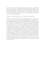 SK바이오랜드 의료기기영업팀 해외영업 자기소개서 (1)-3