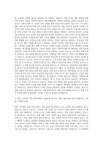 SK바이오랜드 의료기기영업팀 해외영업 자기소개서-2