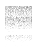 SK바이오랜드 의료기기영업팀 해외영업 자기소개서-3
