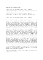 SK바이오랜드 의료기기해외영업 자기소개서-1