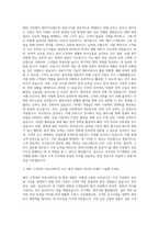 SK바이오랜드 의료기기해외영업 자기소개서-2