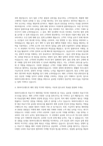 SK바이오랜드 의료기기해외영업 자기소개서-3