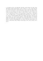 SK바이오랜드 의료기기해외영업 자기소개서-4
