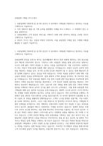 보험업계 기획팀 자기소개서-1