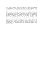 보험업계 기획팀 자기소개서-4