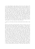 영상물등급위원회 기획직 자기소개서 (1)-2