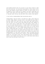 영상물등급위원회 기획직 자기소개서 (1)-3
