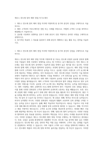 제우스 반도체 장비 해외 영업 자기소개서-1