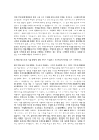 한국정보통신기술협회 소프트웨어-③정보보호소프트웨어시험 자기소개서-2