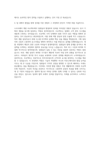 한국정보통신기술협회 소프트웨어-③정보보호소프트웨어시험 자기소개서-3