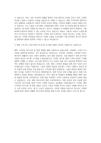 한국정보통신기술협회 소프트웨어-⑤수출용(영어)소프트웨어시험 자기소개서-3