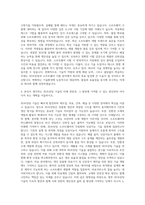한국정보통신기술협회 소프트웨어-⑦3D프린팅및소프트웨어시험 자기소개서-3