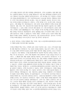 소니인터랙티브엔터테인먼트코리아 Digital Marketing 자기소개서-3