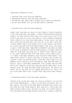 국립공주대학교 영어영문학과 자기소개서-1