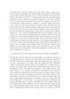 국립공주대학교 영어영문학과 자기소개서-2