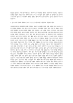 국립공주대학교 영어영문학과 자기소개서-3