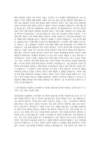 한국정보통신기술협회 소프트웨어및데이터품질시험 자기소개서-2