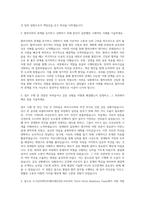 소니인터랙티브엔터테인먼트코리아 Third Party Relations Team 자기소개서-2