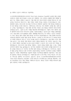 소니인터랙티브엔터테인먼트코리아 Third Party Relations Team 자기소개서-3