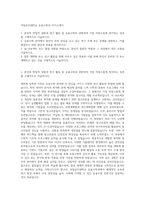 국립공주대학교 응용수학과 자기소개서-1