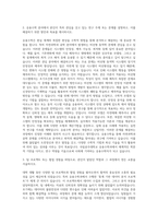 국립공주대학교 응용수학과 자기소개서-2