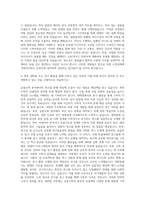 국립공주대학교 응용수학과 자기소개서-3