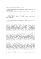 소니인터랙티브엔터테인먼트코리아 마케팅본부 자기소개서-1