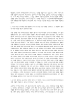 소니인터랙티브엔터테인먼트코리아 마케팅본부 자기소개서-2