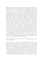 소니인터랙티브엔터테인먼트코리아 마케팅본부 자기소개서-3