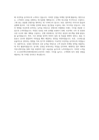 소니인터랙티브엔터테인먼트코리아 마케팅본부 자기소개서-4