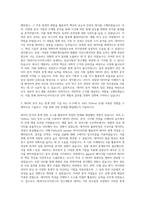SK바이오사이언스 Bio-Statistics 자기소개서-2