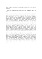 SK바이오사이언스 Bio-Statistics 자기소개서-3