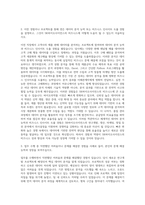 SK바이오사이언스 Business Intelligence 자기소개서-2