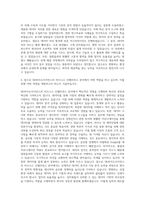 SK바이오사이언스 Business Intelligence 자기소개서-3