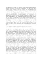 한국정보통신기술협회 소프트웨어품질및성능시험 자기소개서-2
