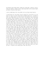 한국정보통신기술협회 소프트웨어품질및성능시험 자기소개서-3