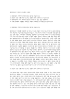 현대자동차 기계직 자기소개서 (1409)-1