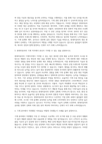 현대자동차 기계직 자기소개서 (1409)-2
