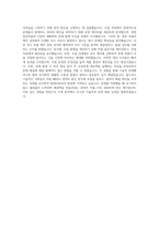 현대자동차 기계직 자기소개서 (1409)-3