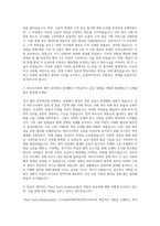 소니컴퓨터엔터테인먼트코리아 Third Party Relations팀 과장 자기소개서-2