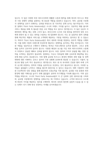 소니컴퓨터엔터테인먼트코리아 Third Party Relations팀 과장 자기소개서-3